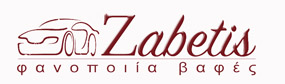 zabetis.gr Λογότυπο